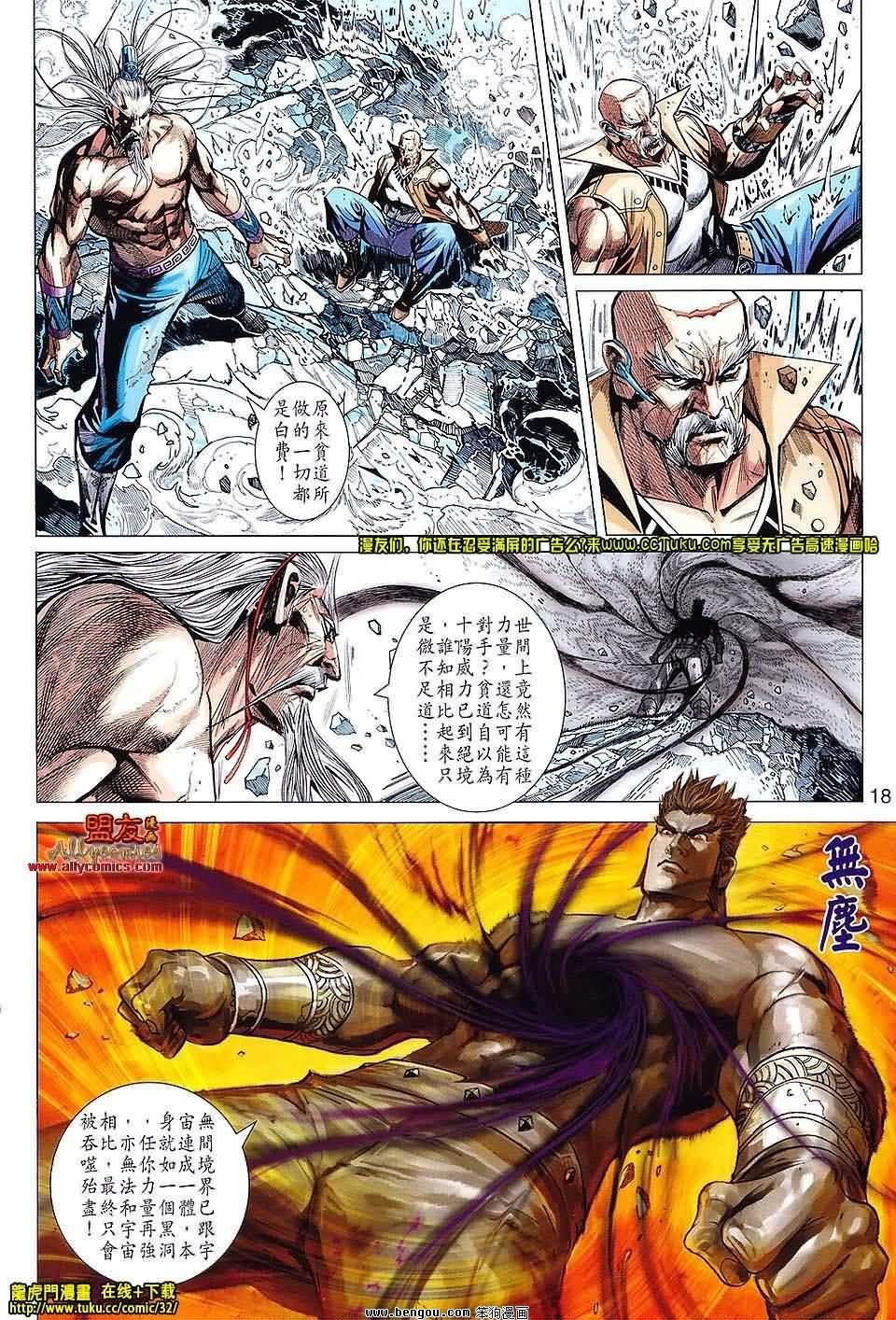 第77话预览版