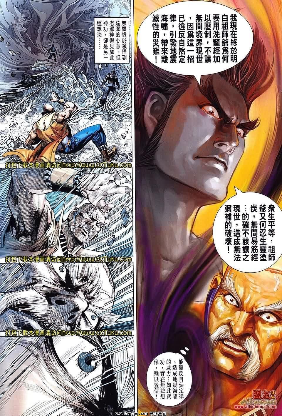 第77话预览版