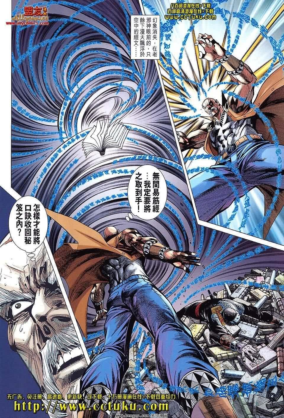 第77话预览版
