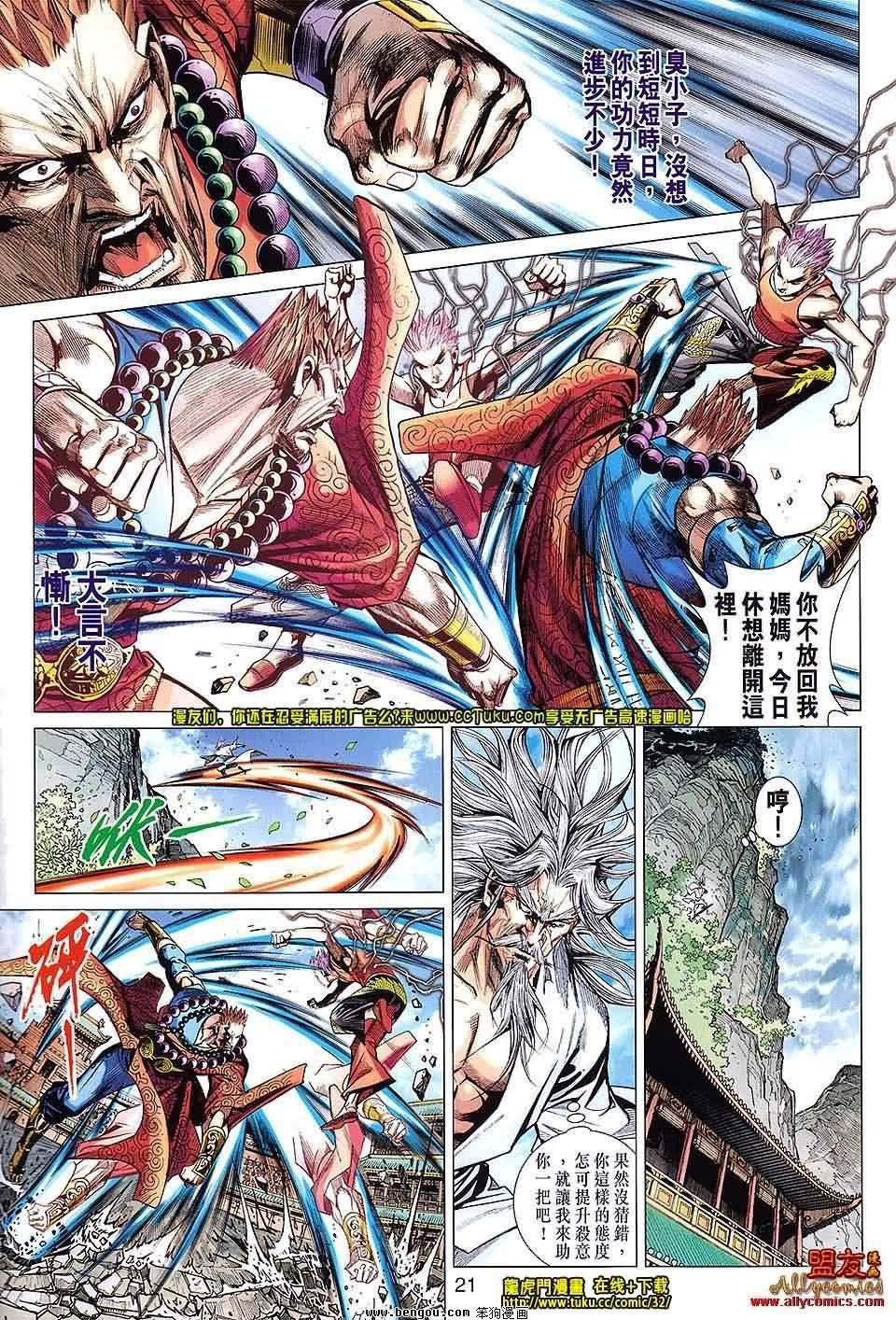 第77话预览版