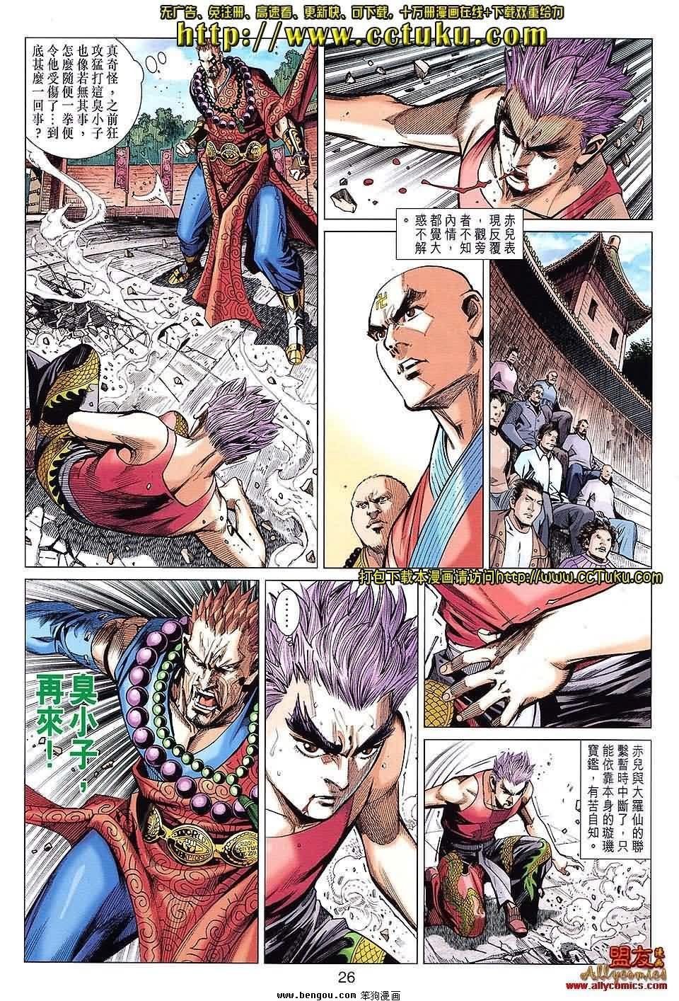 第77话预览版
