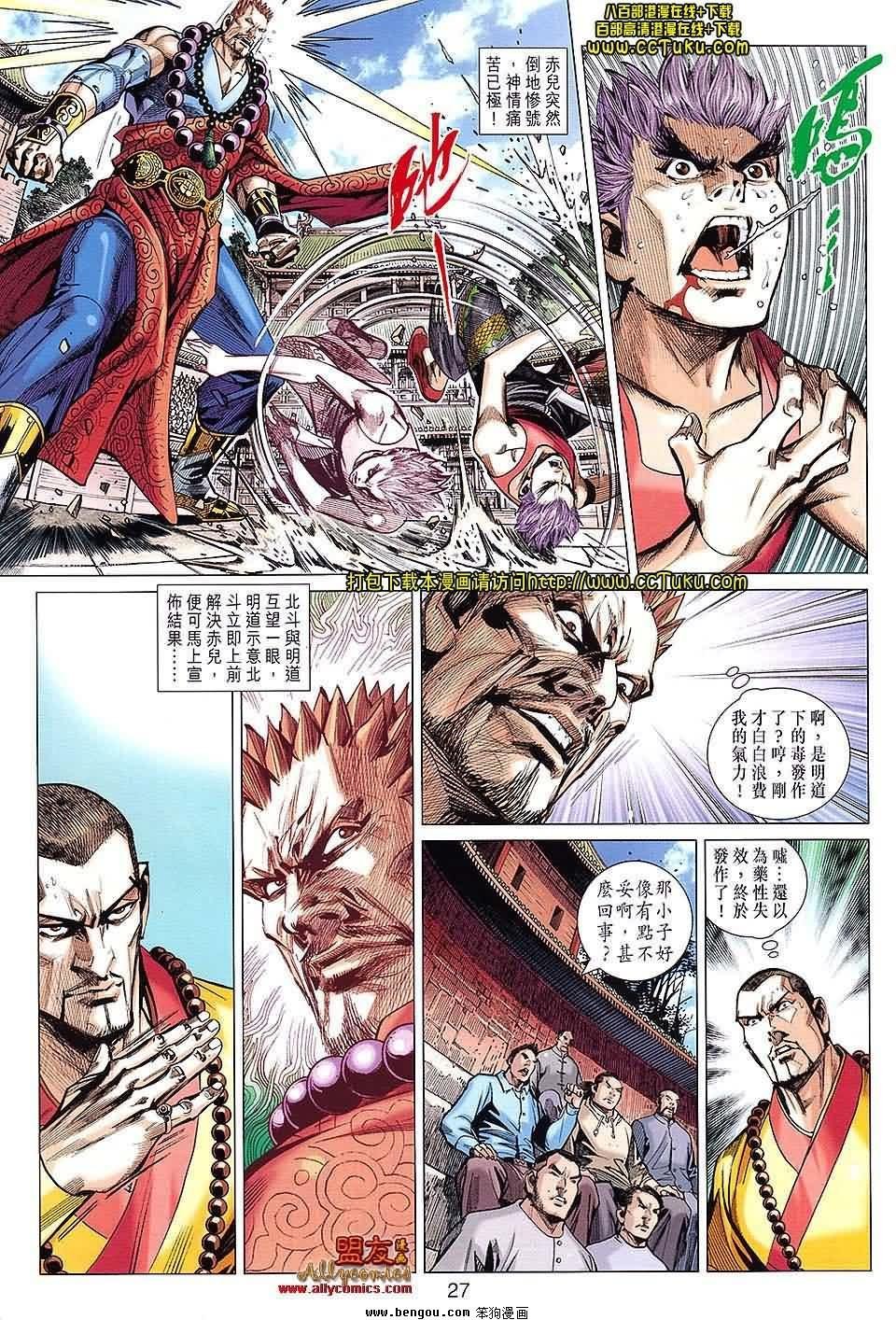第77话预览版