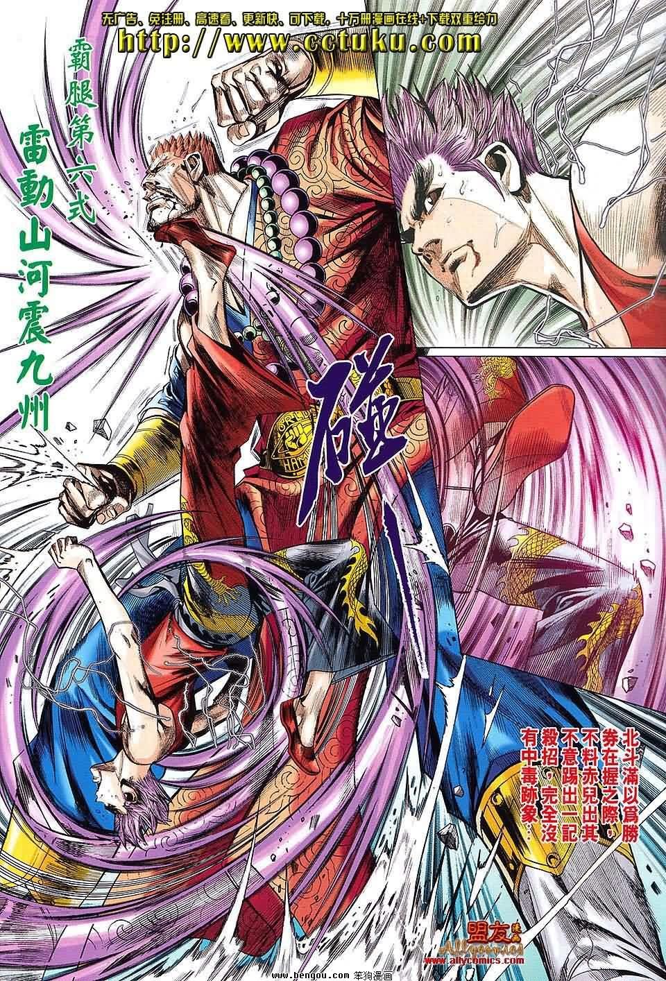 第77话预览版