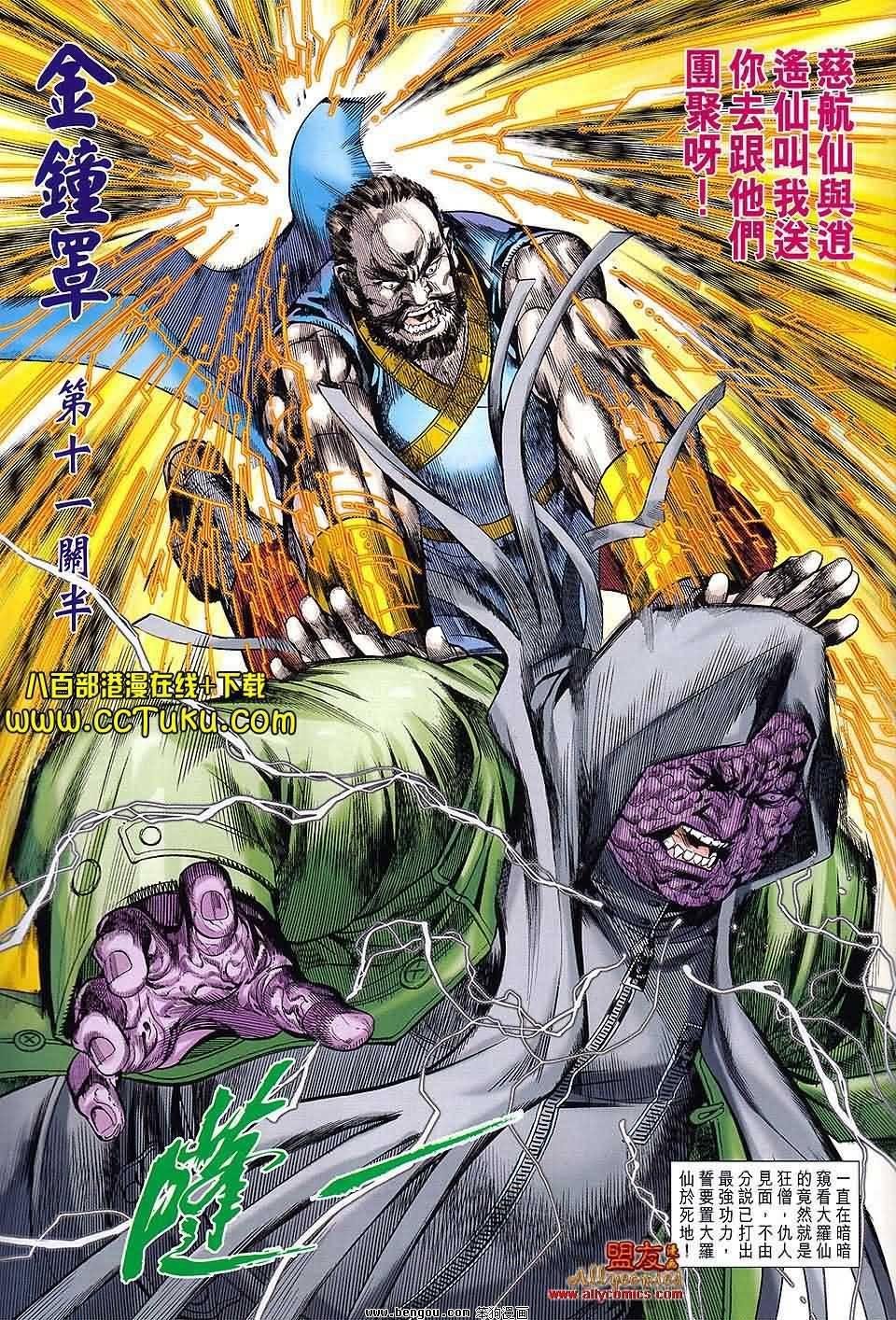 第77话预览版