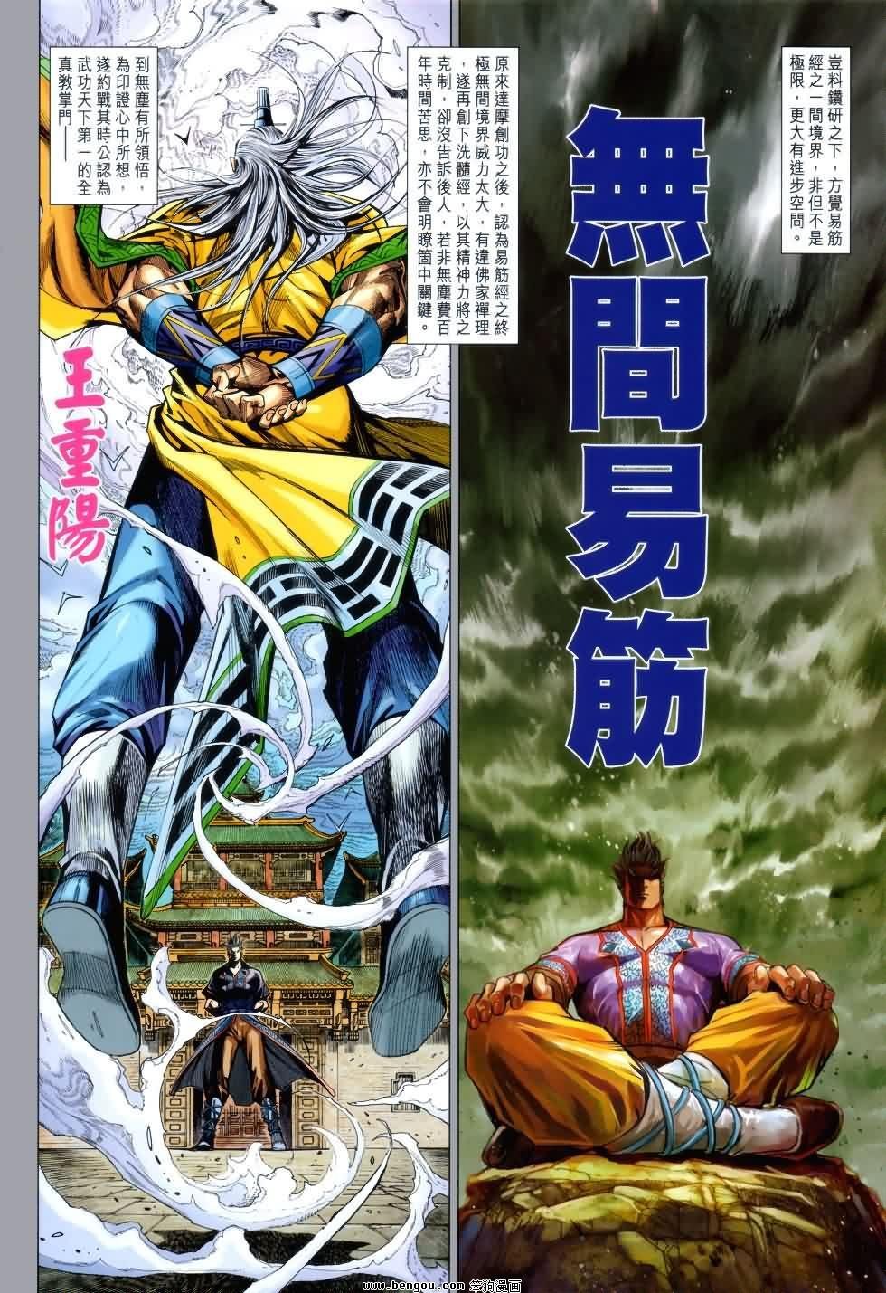 第8话