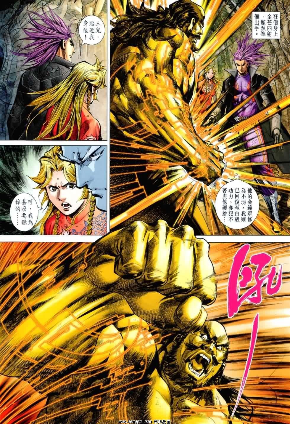 第8话