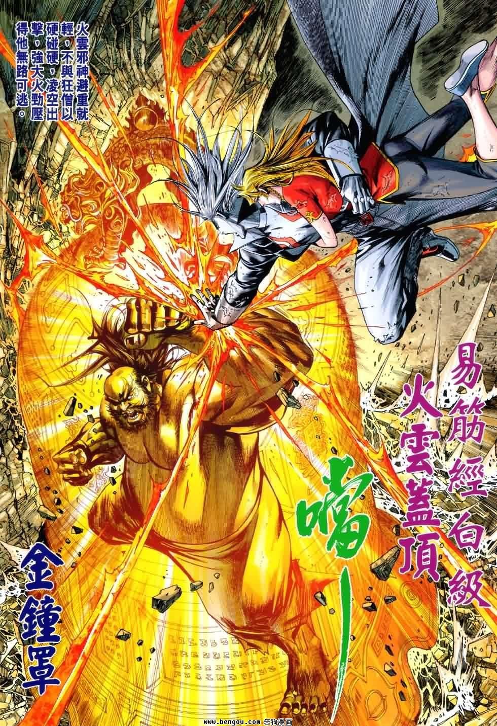 第8话