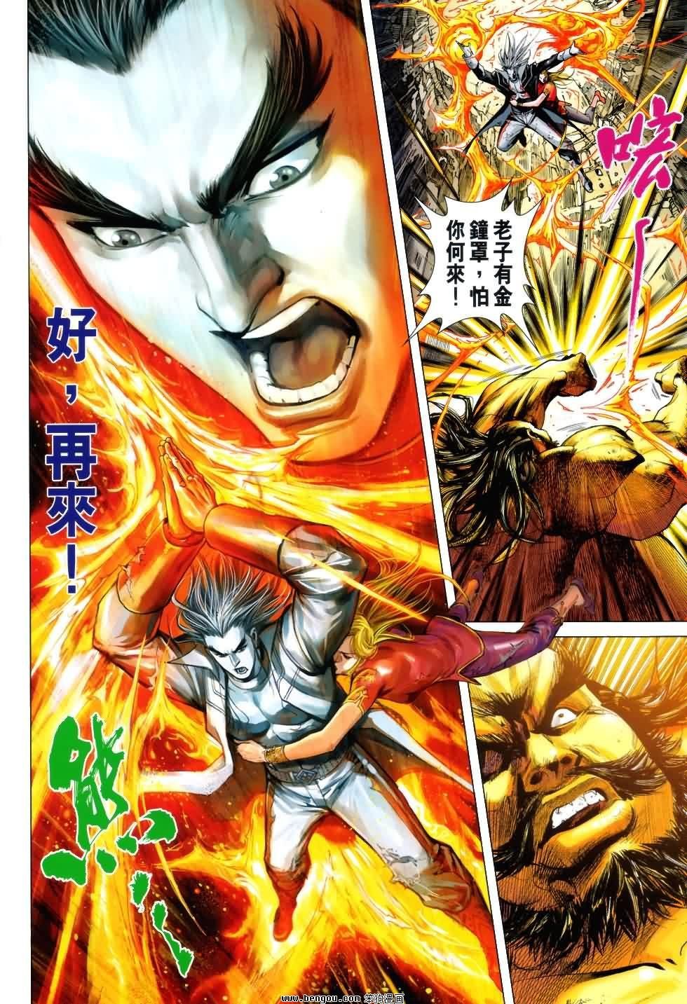 第8话