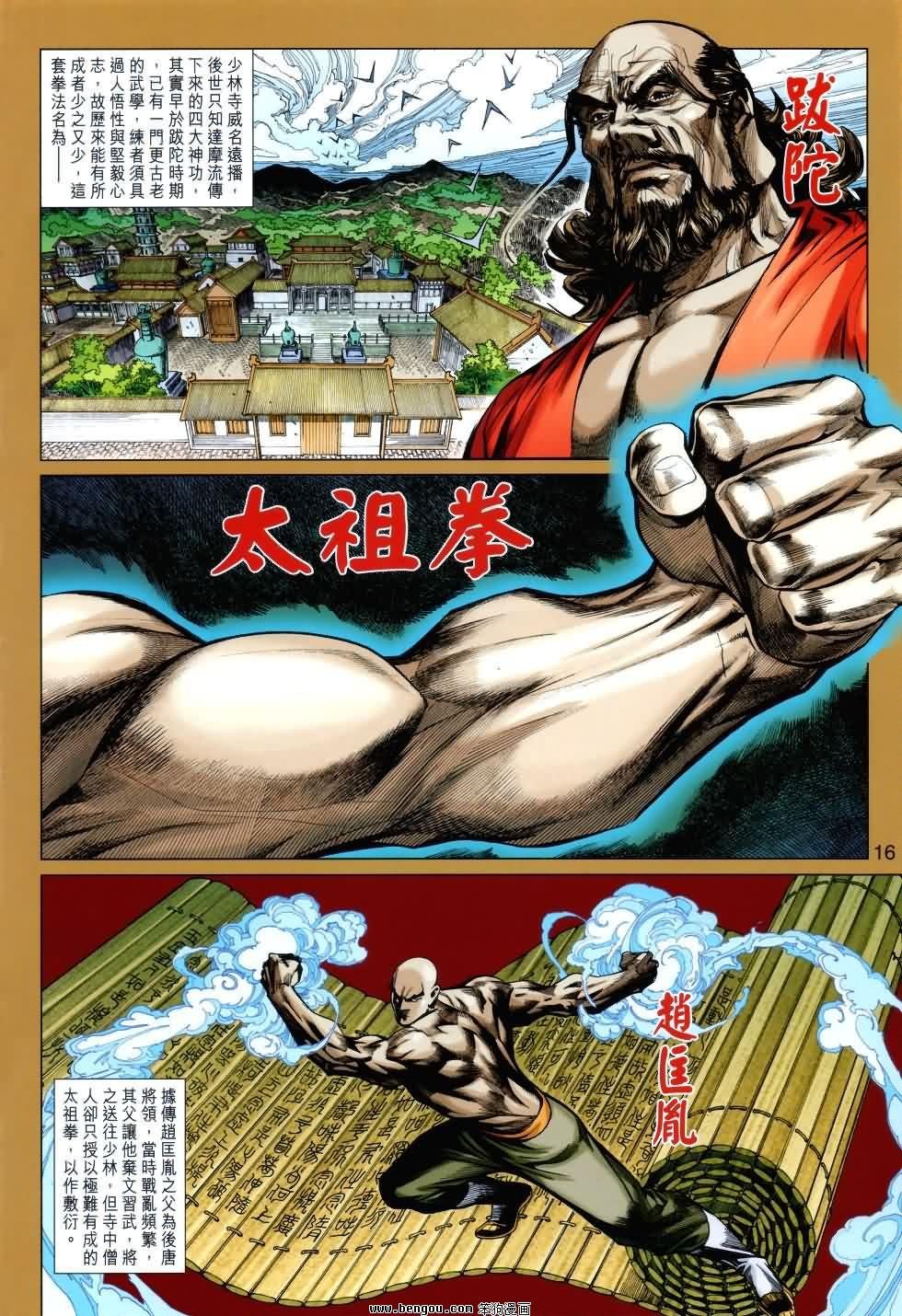 第8话