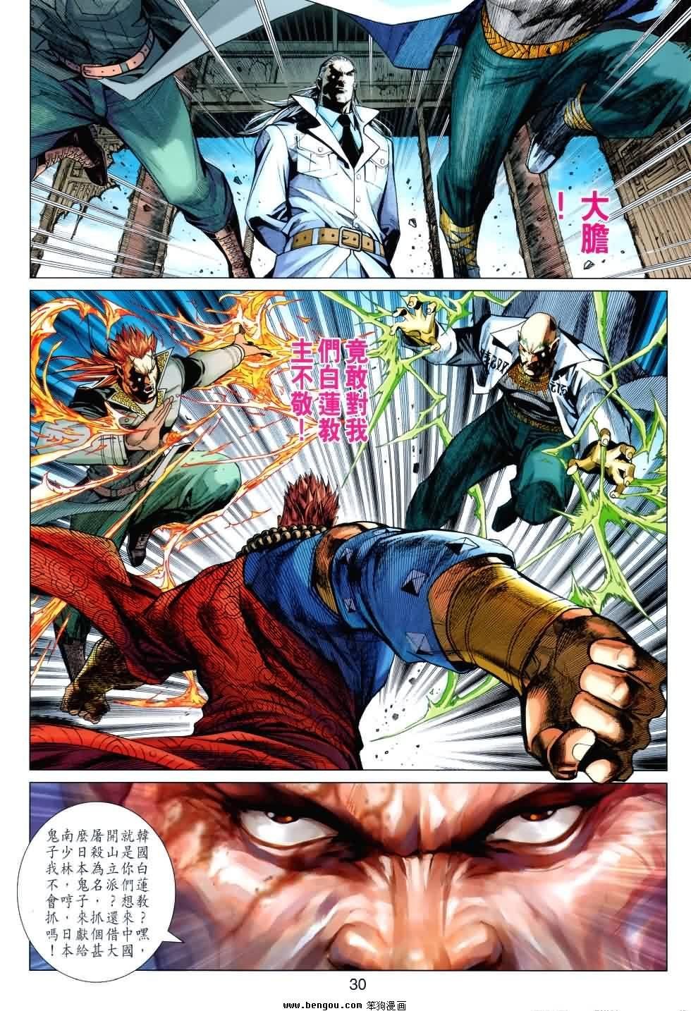 第8话
