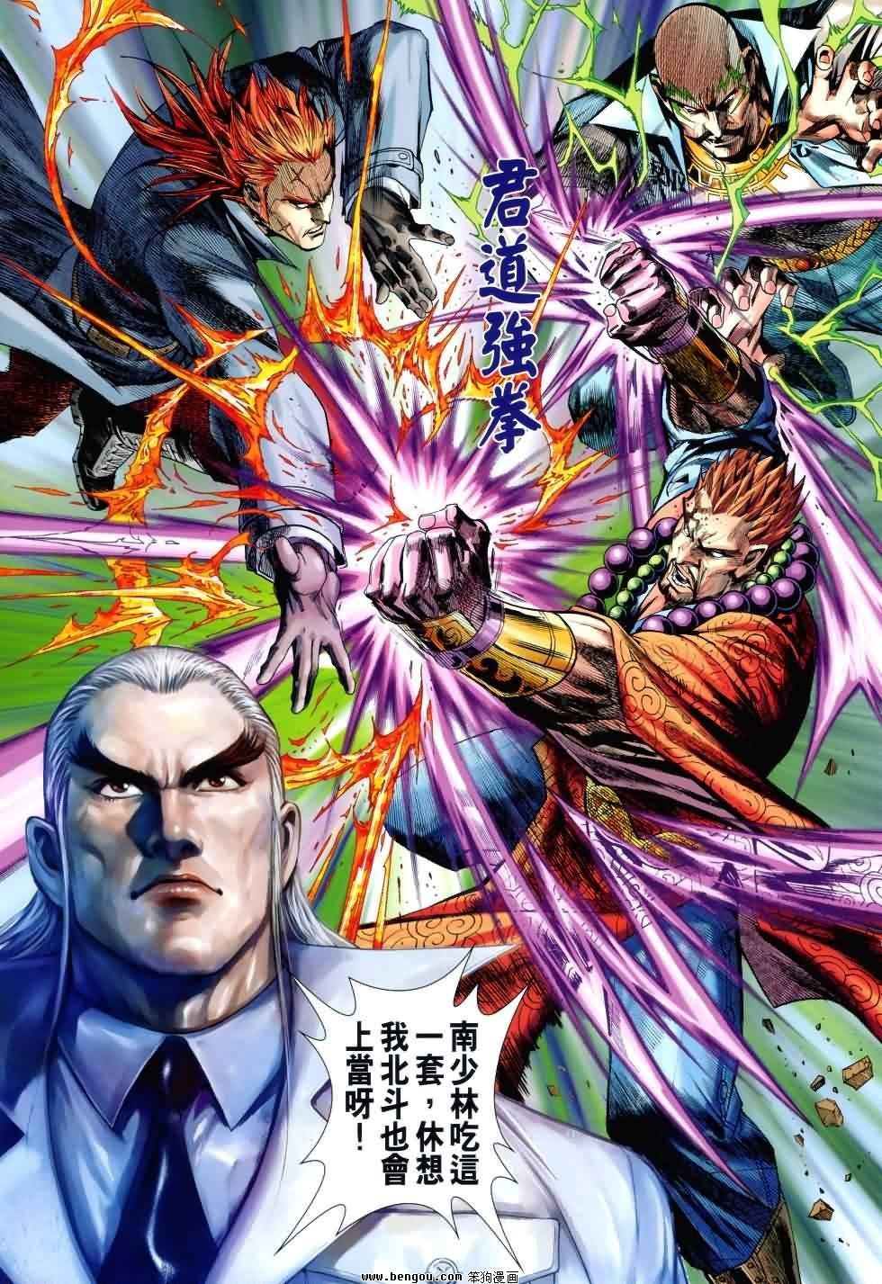 第8话