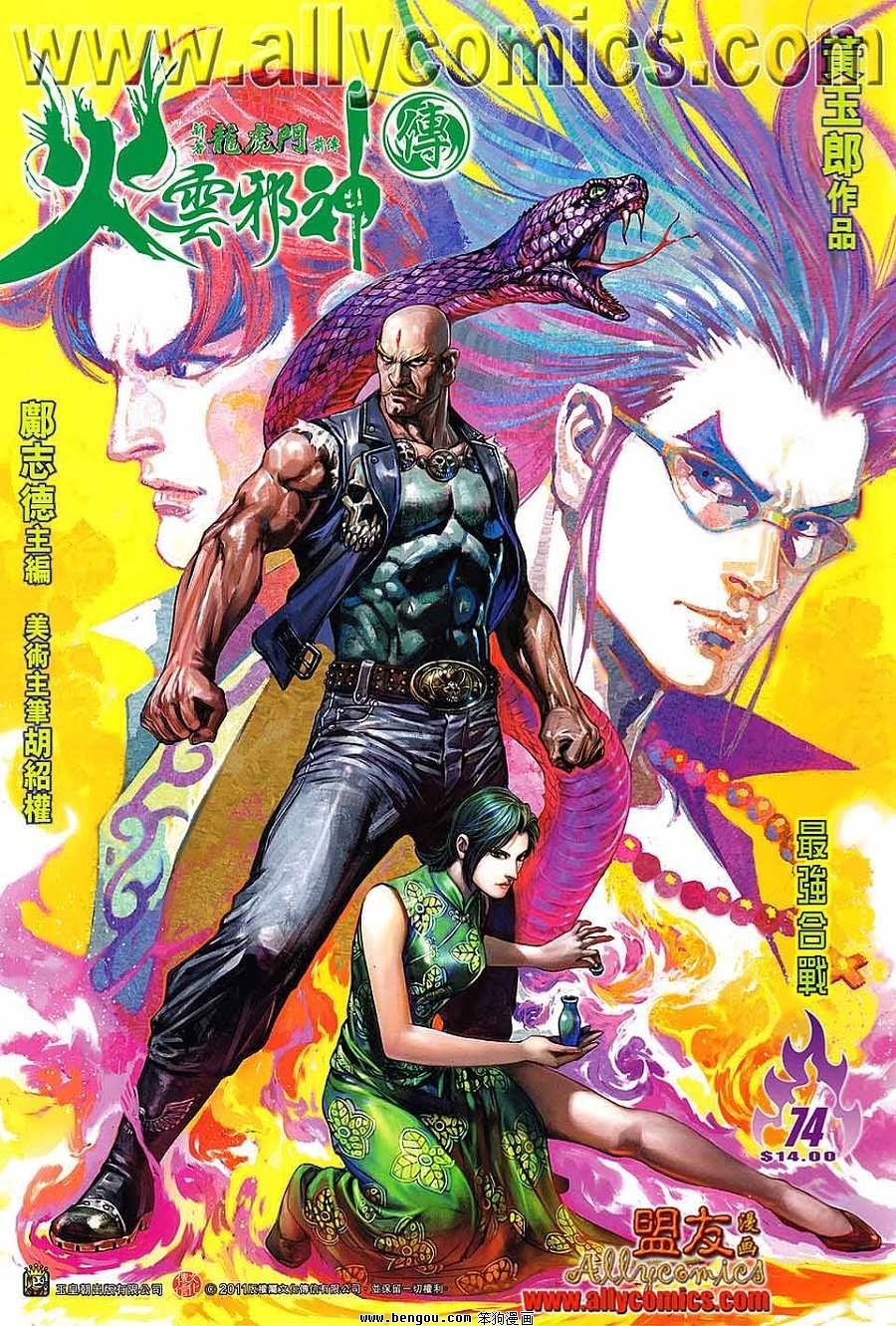 第74话