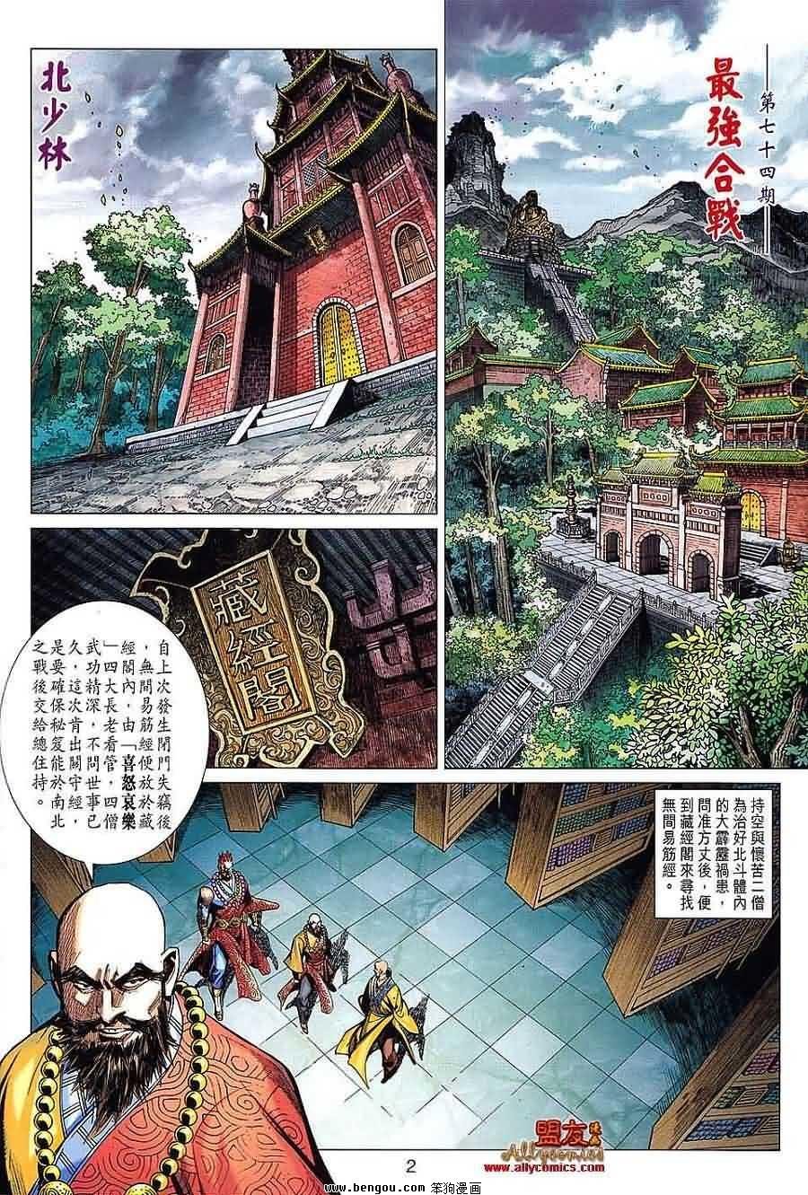第74话
