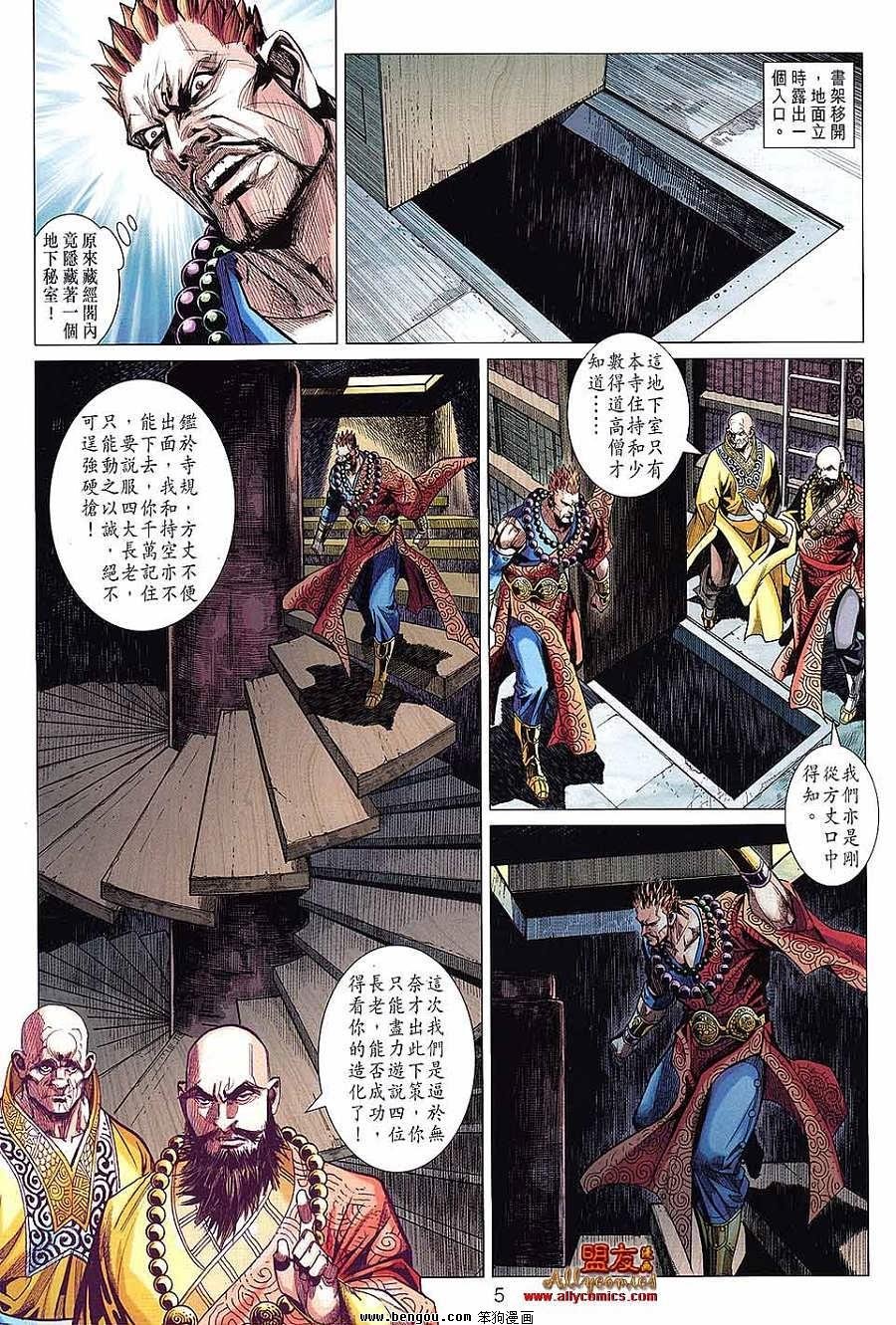 第74话