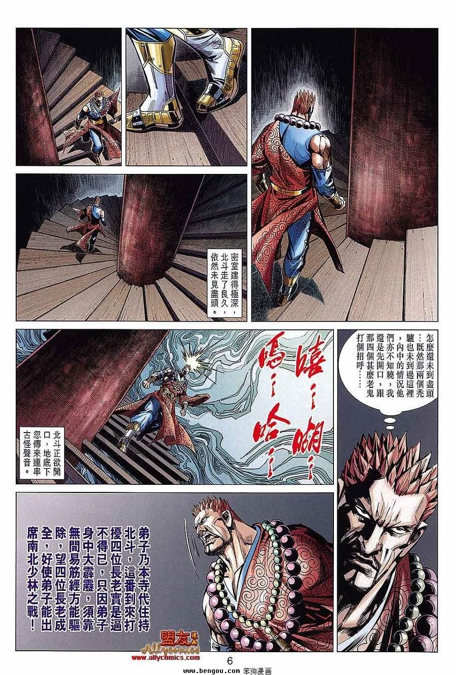 第74话
