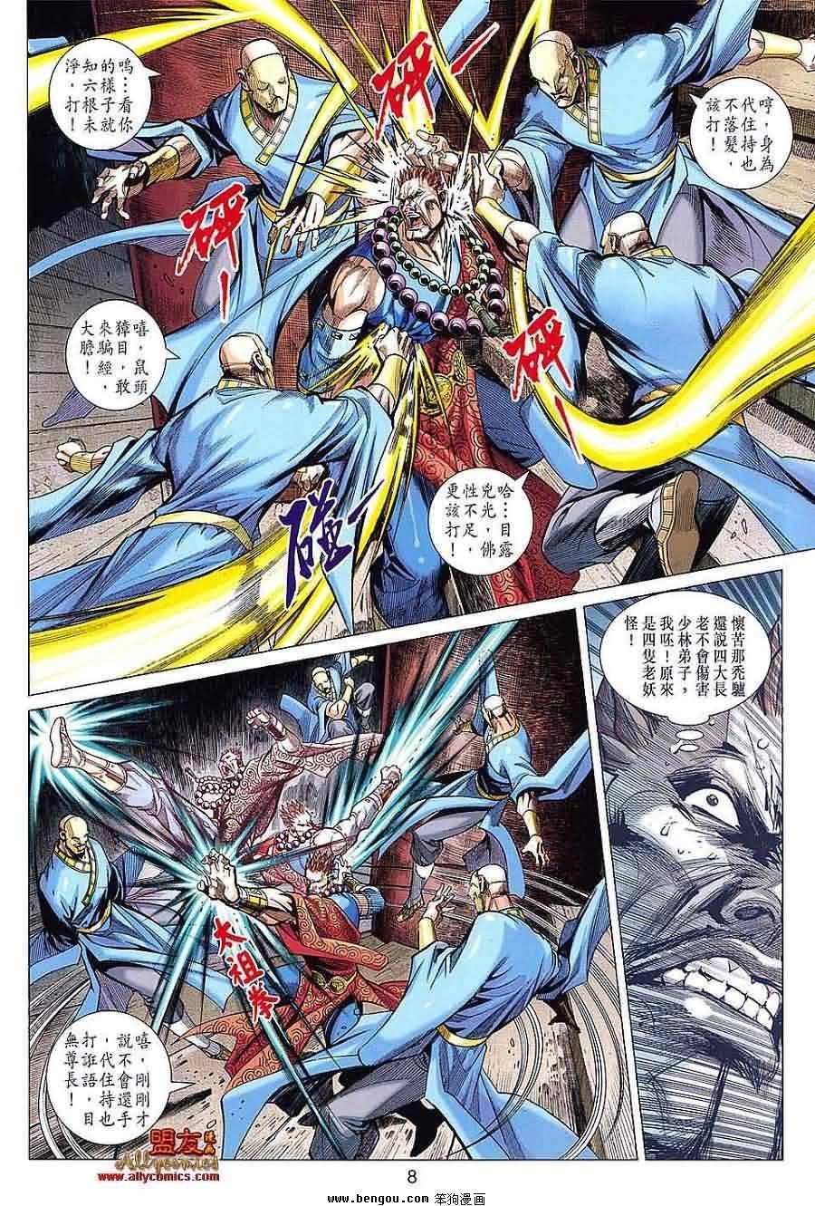 第74话