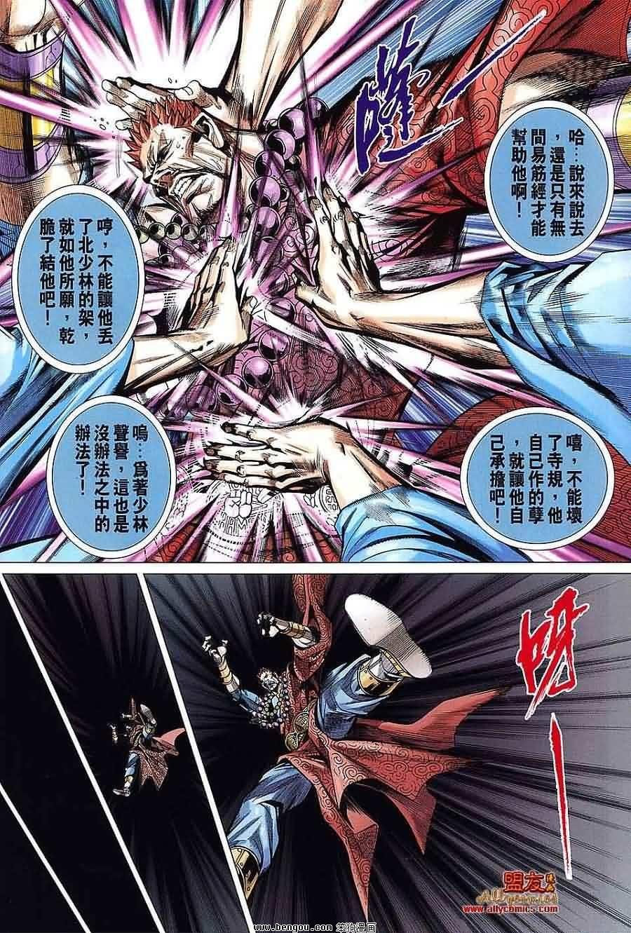 第74话
