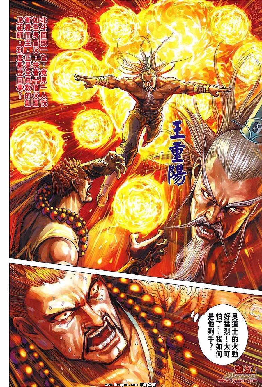 第74话