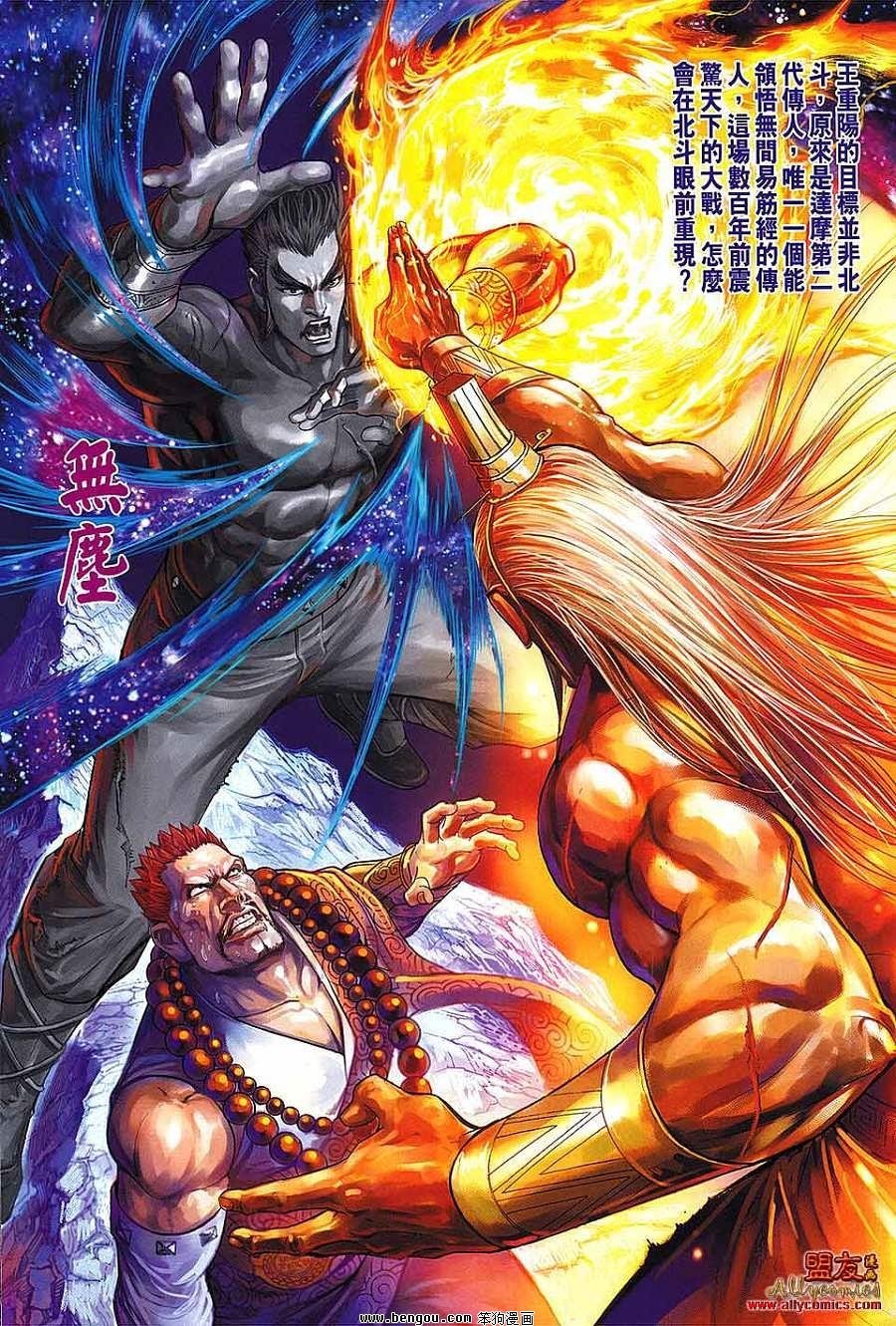 第74话