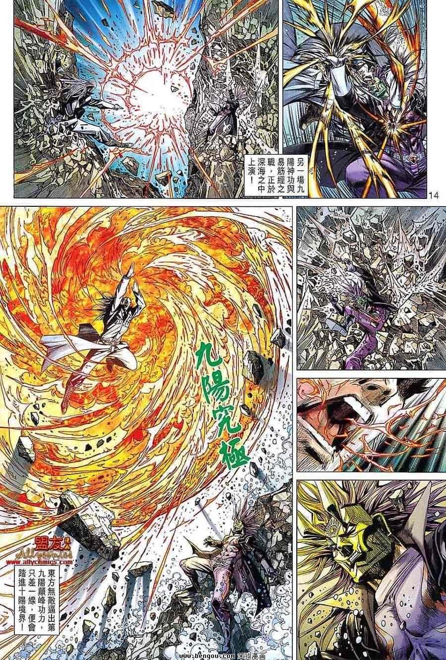 第74话