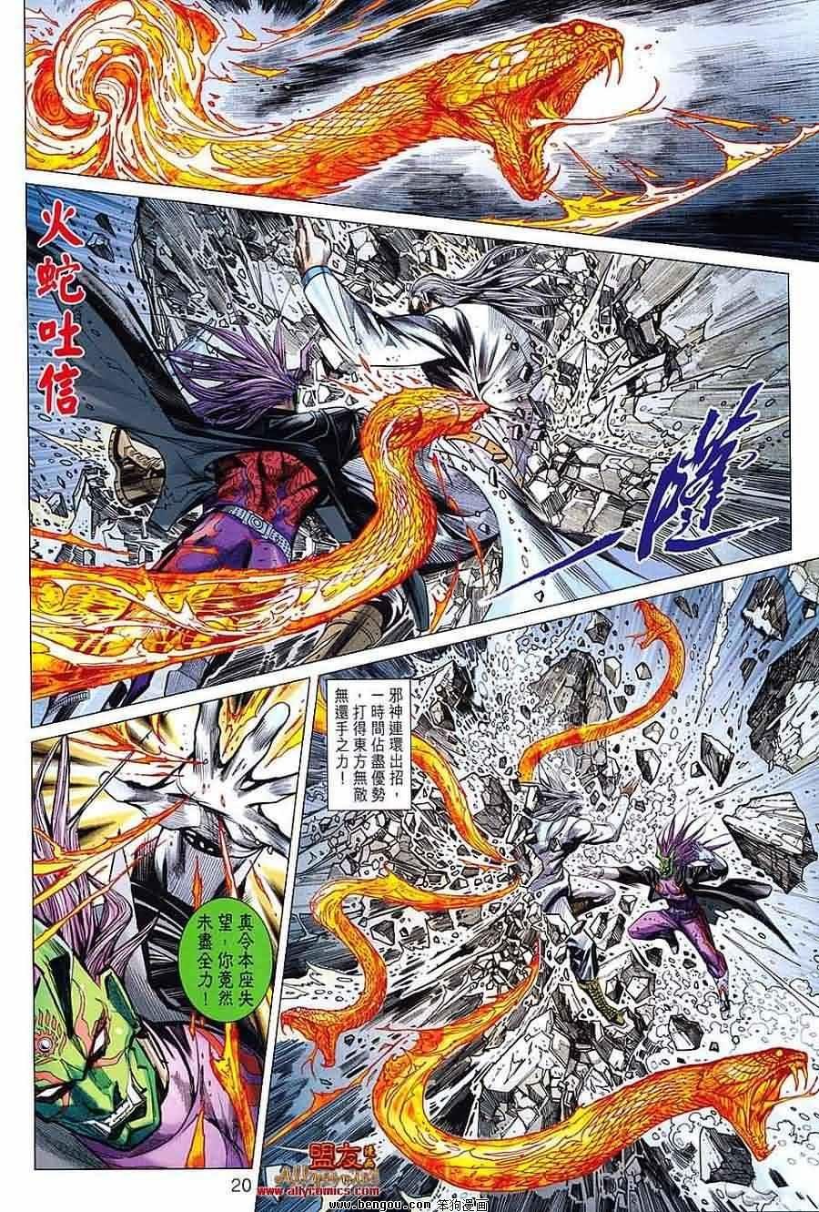 第74话