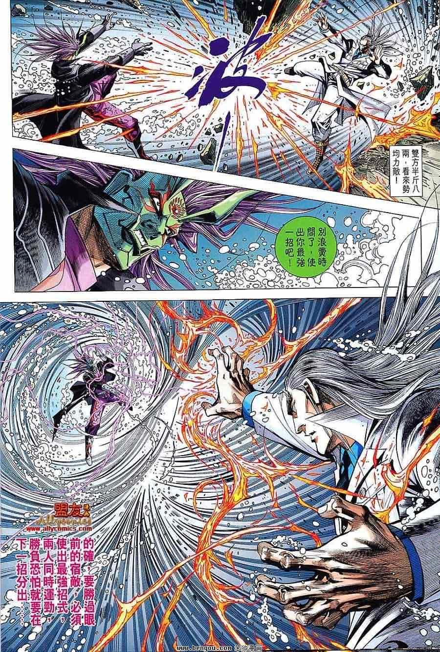 第74话