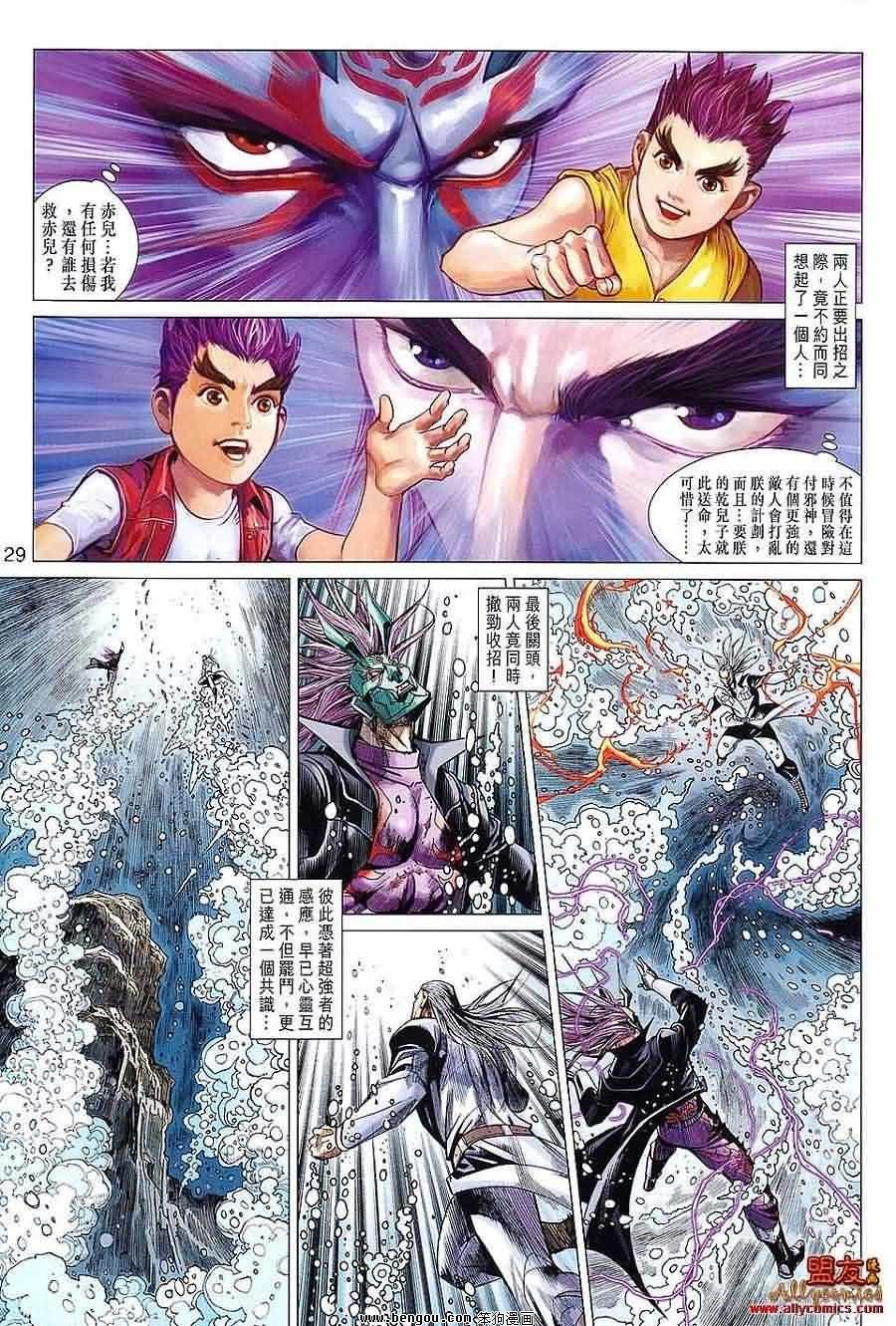 第74话
