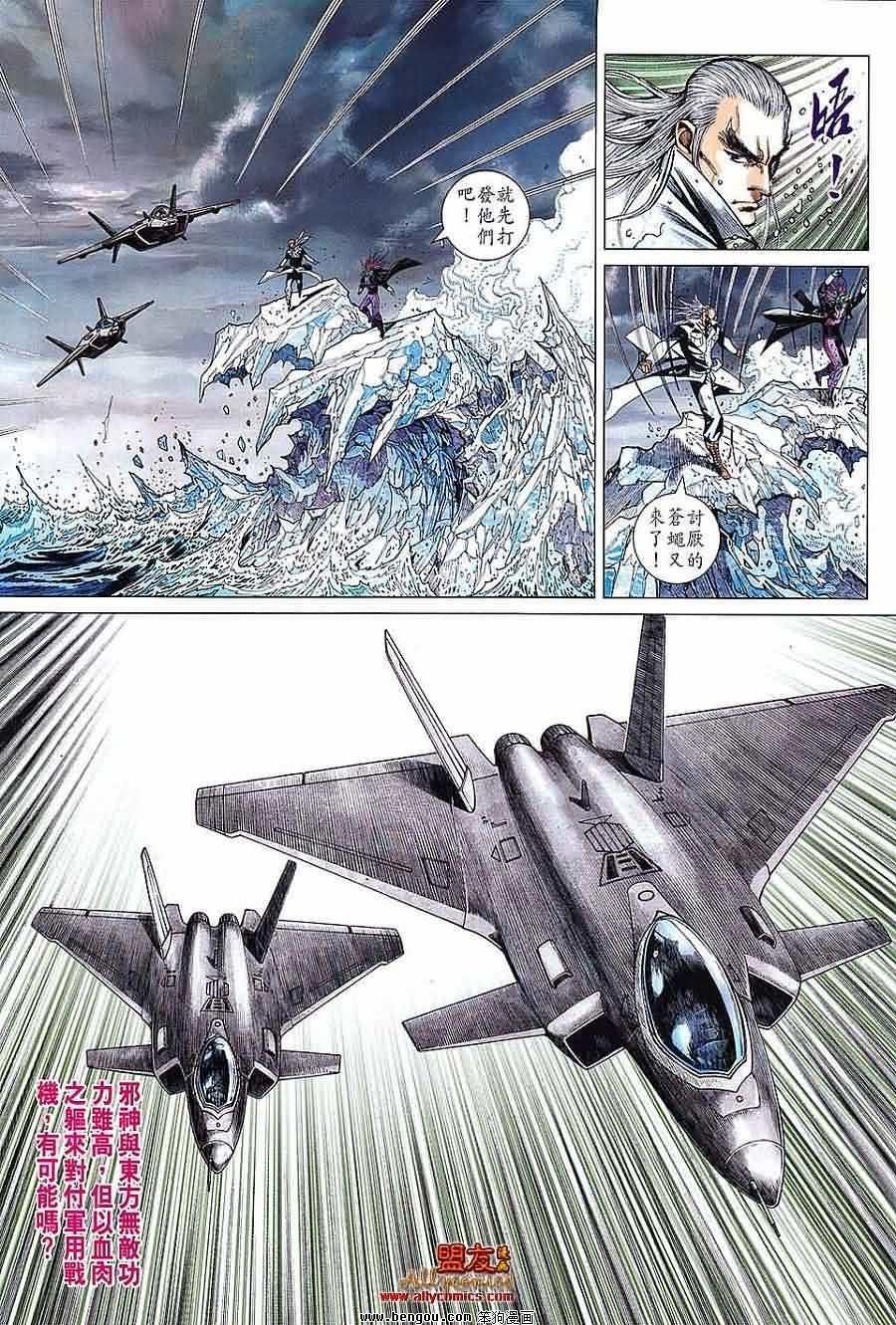 第74话