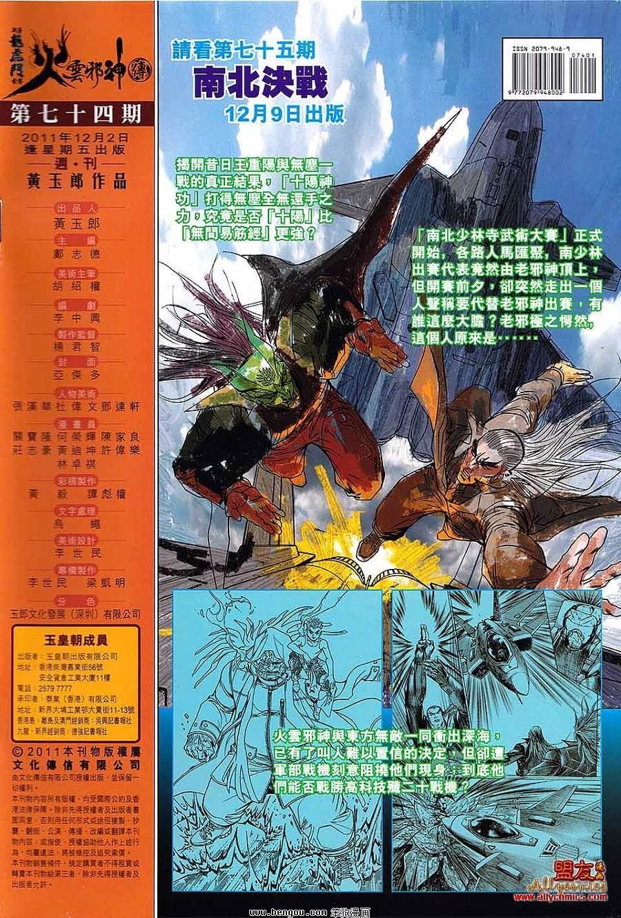 第74话