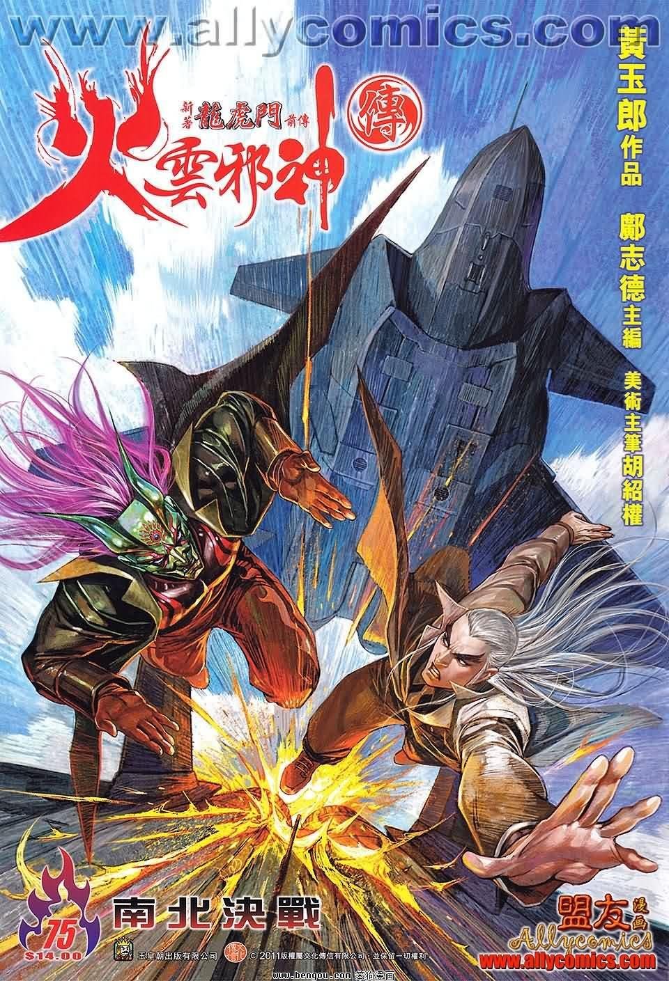 第75话
