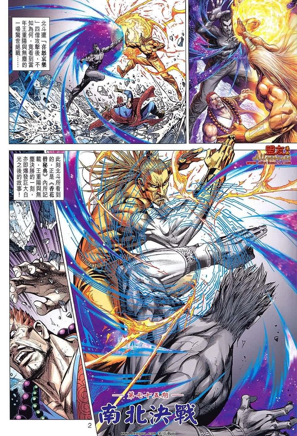 第75话