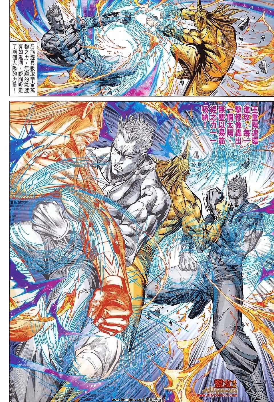 第75话