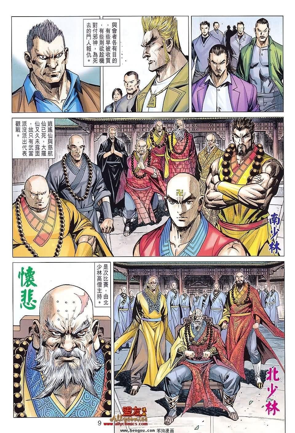 第75话