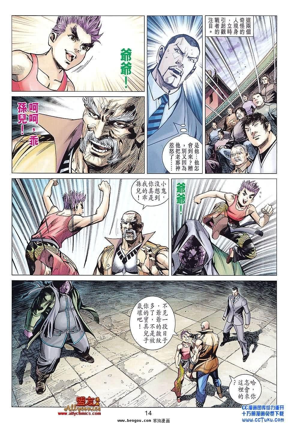 第75话