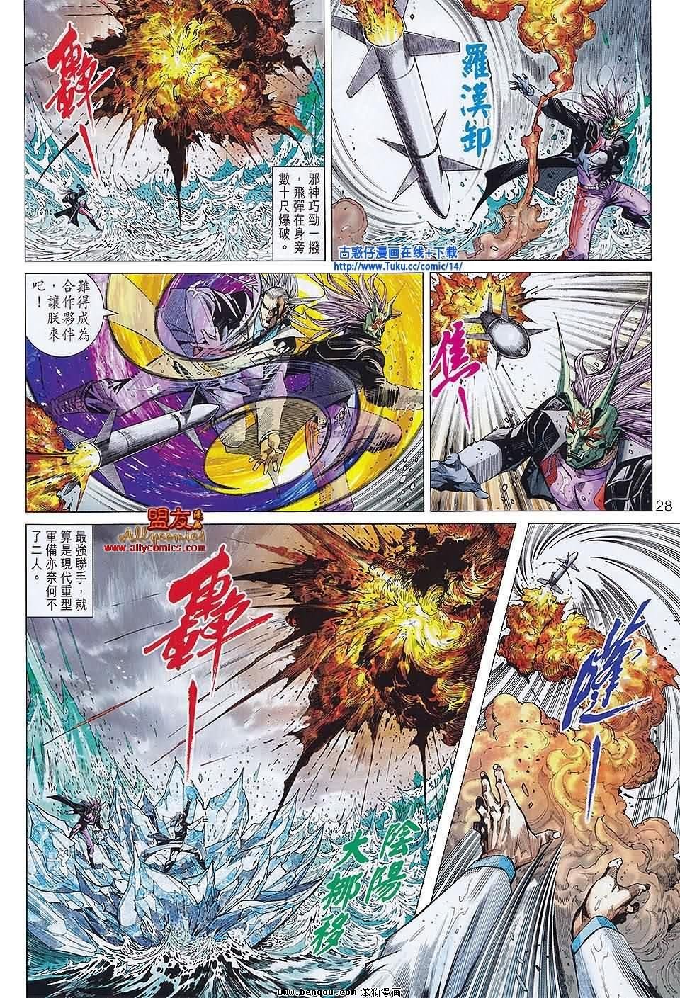 第75话