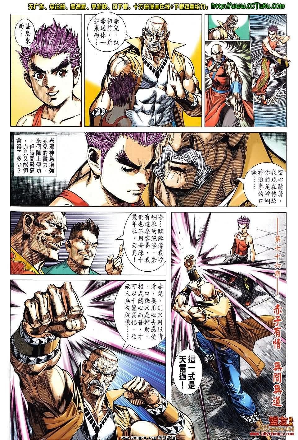 第76话