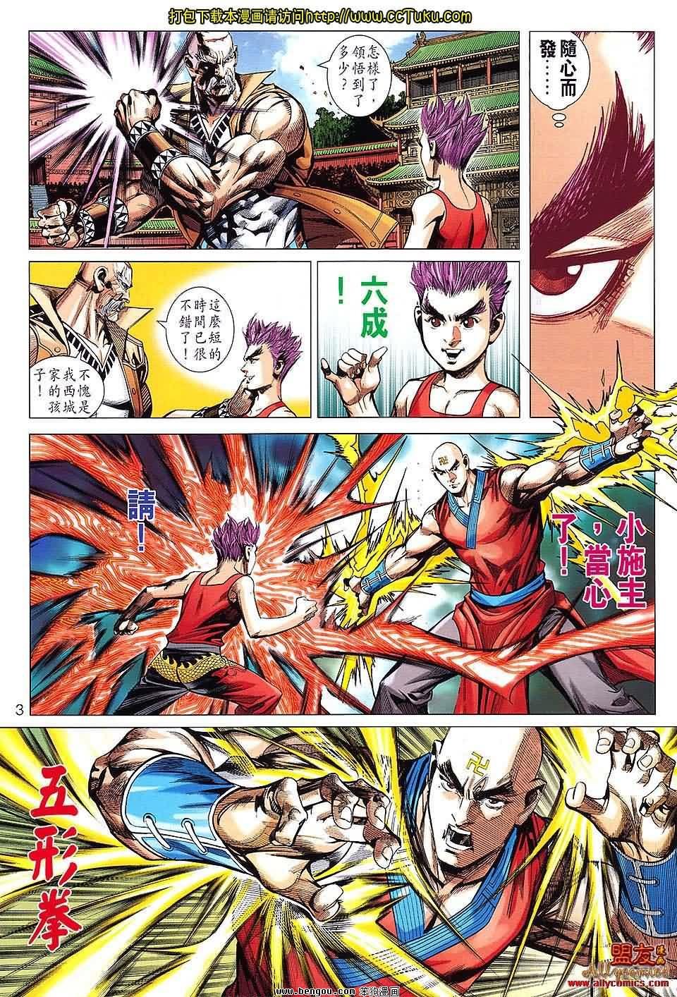 第76话