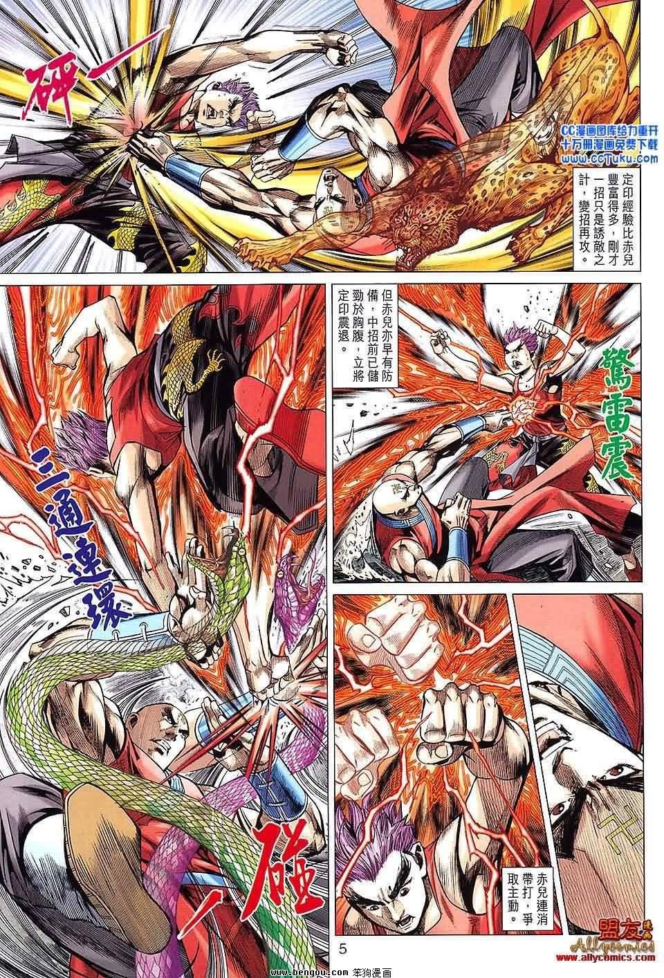 第76话