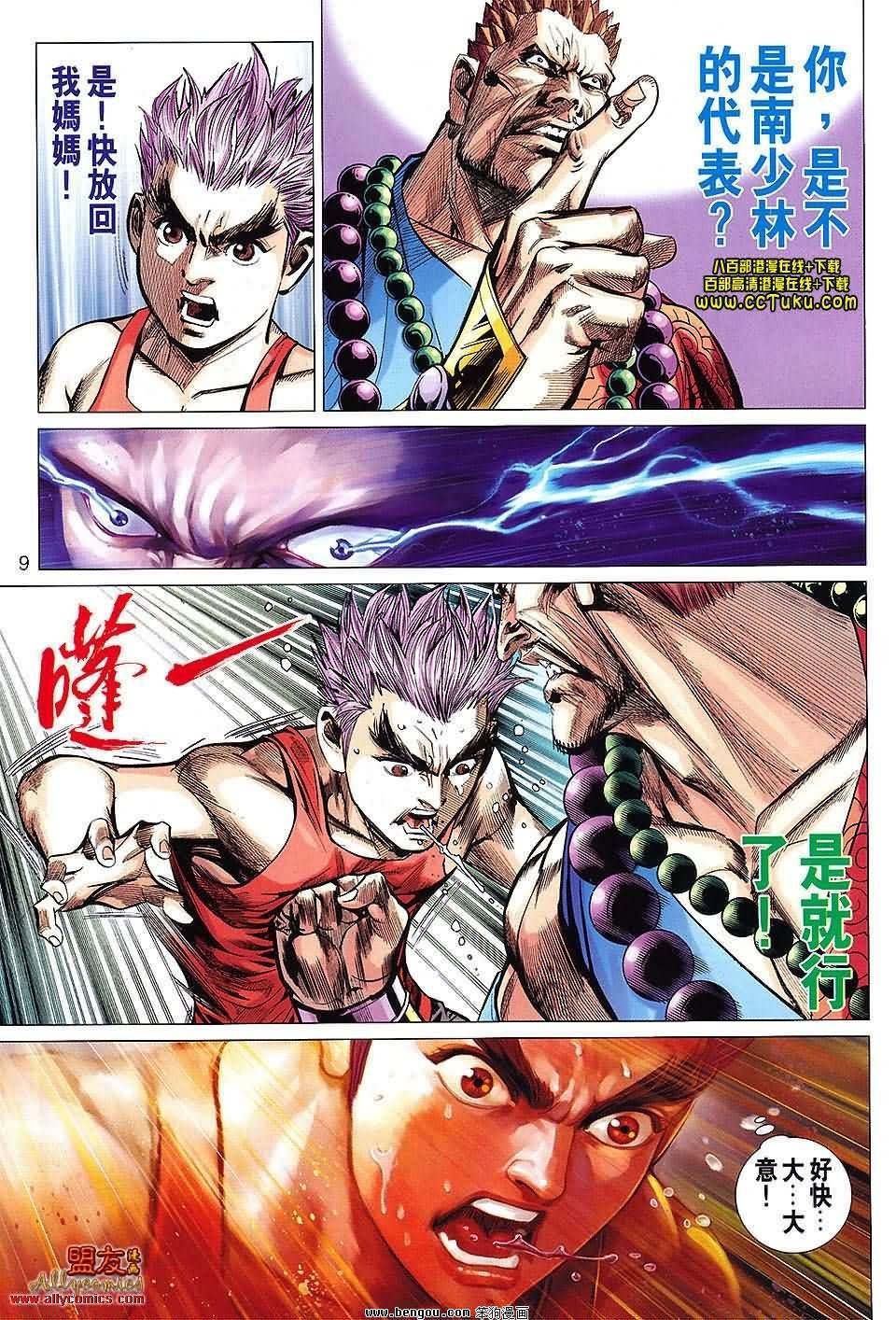 第76话