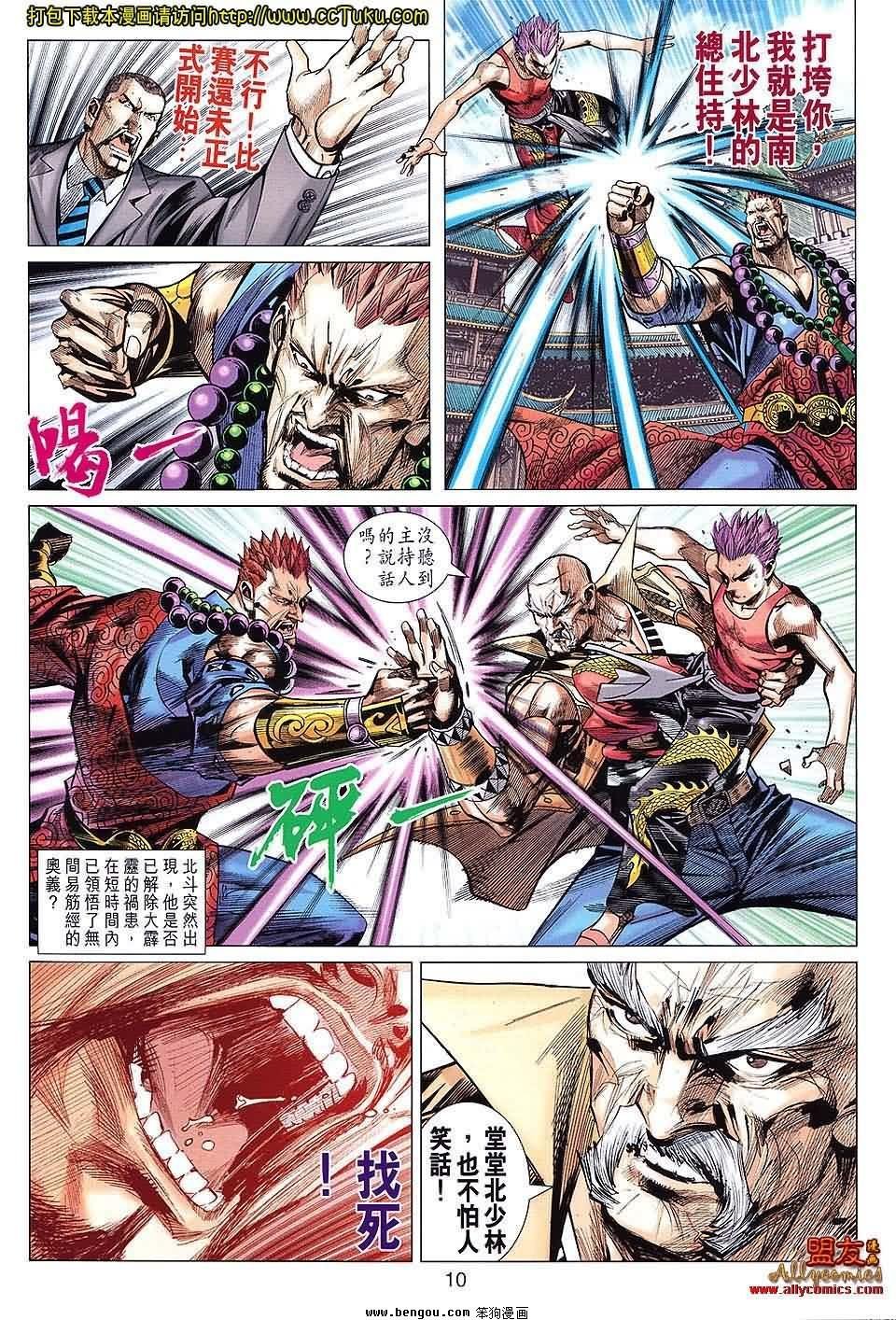 第76话