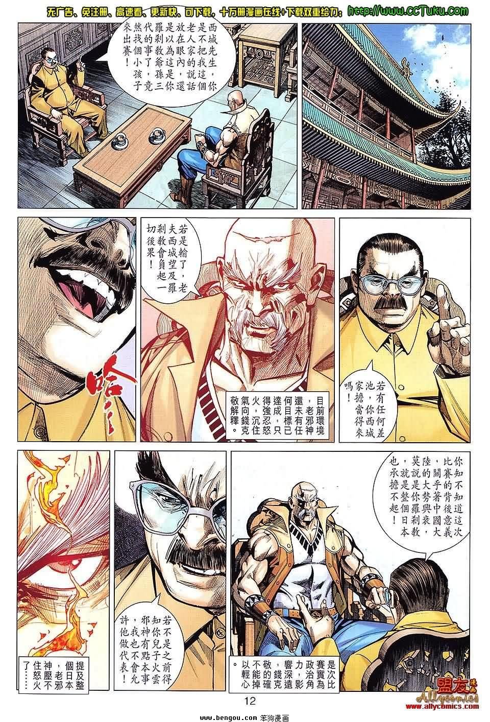 第76话
