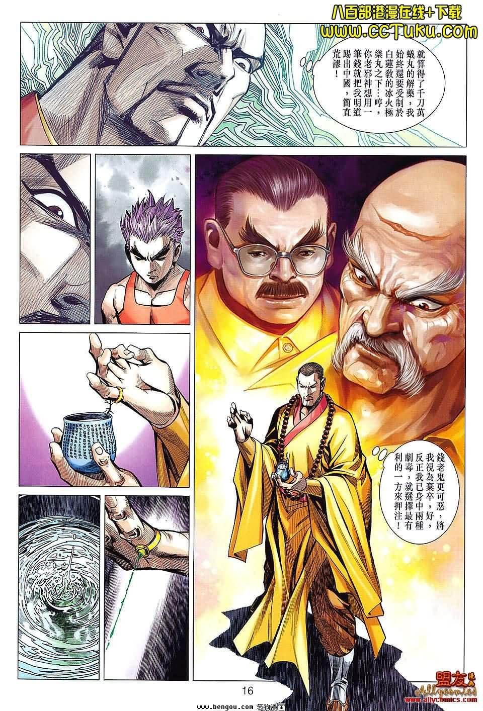 第76话