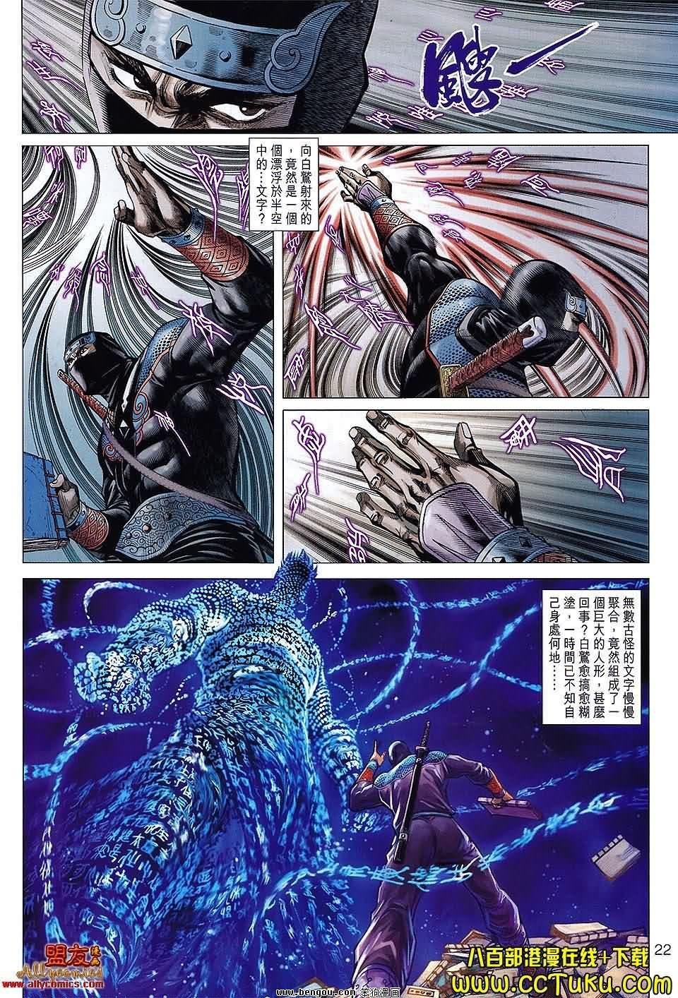 第76话