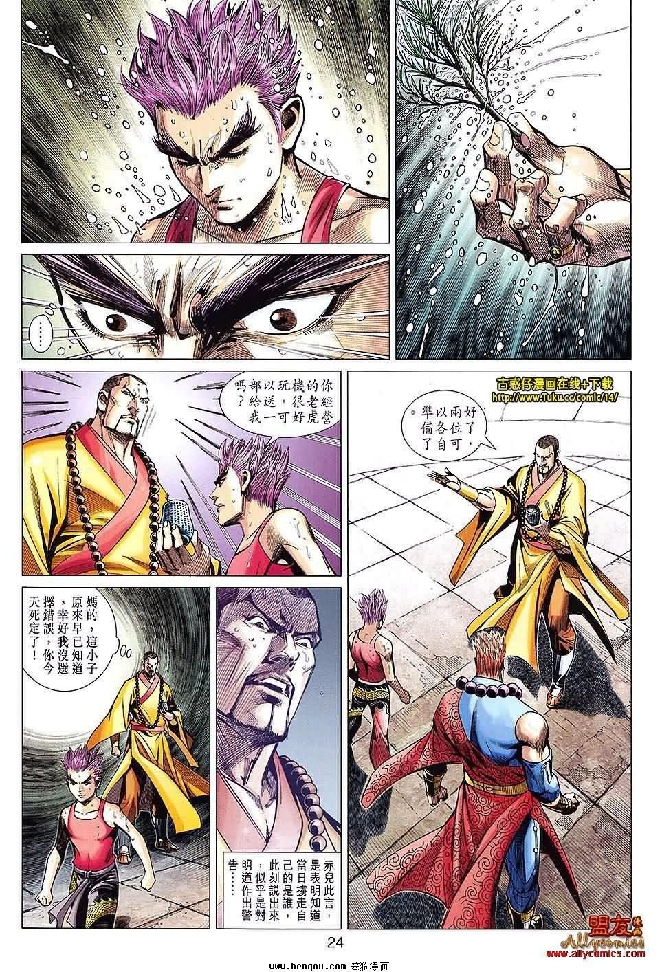 第76话