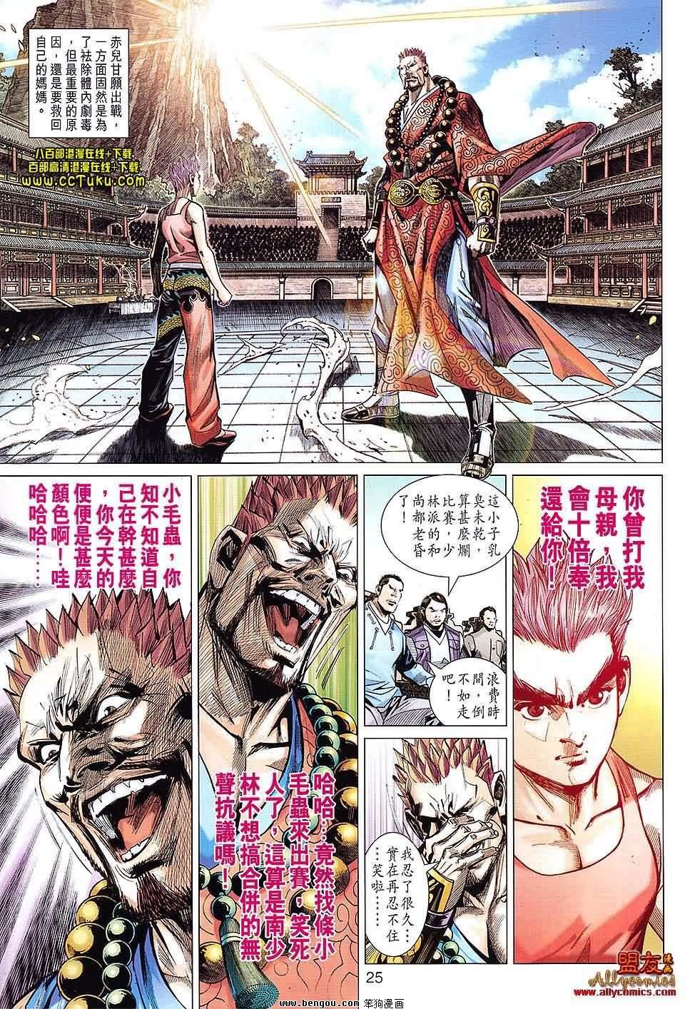 第76话