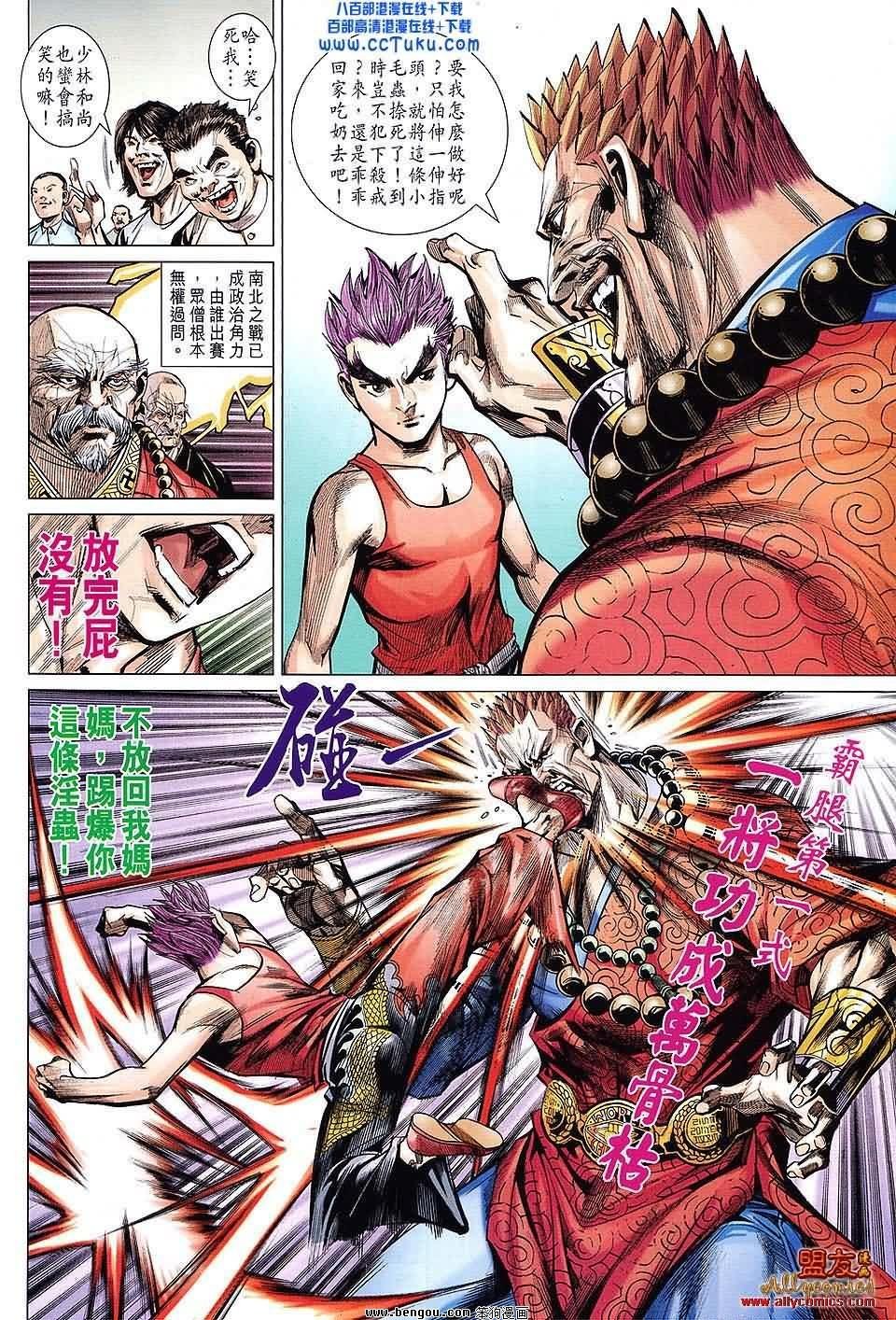 第76话