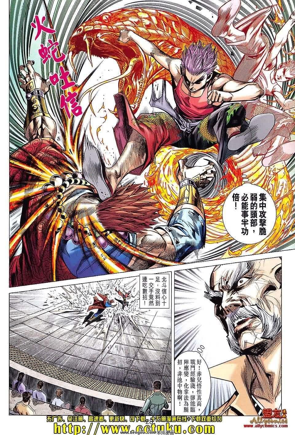 第76话