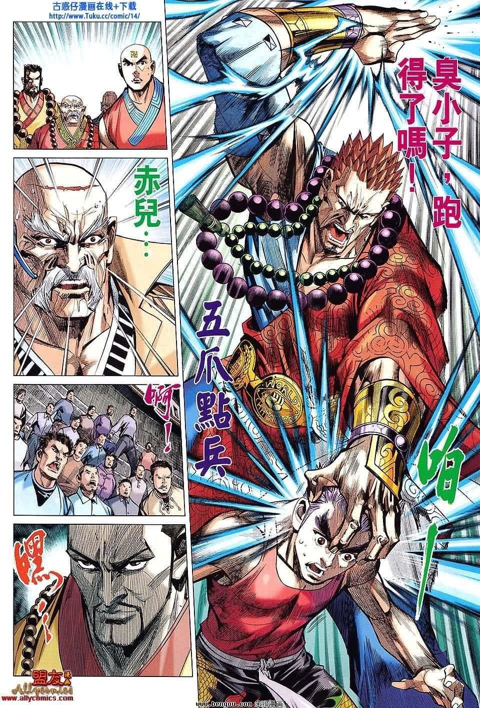 第76话