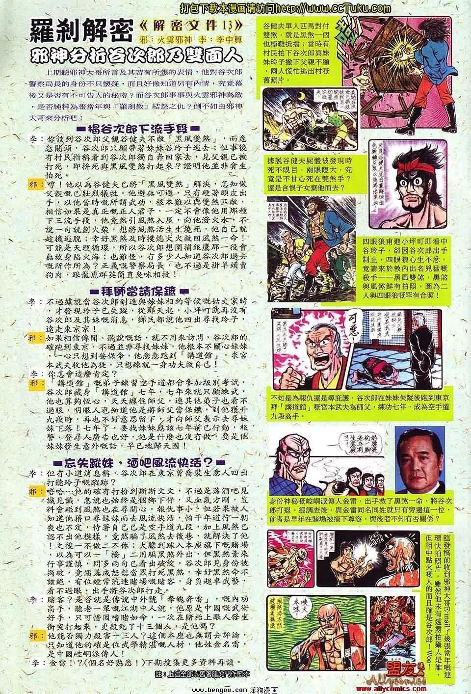 第76话