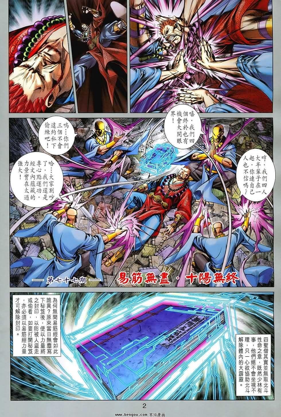 第77话